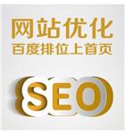 网站seo优化公司如何操作关键词排名？
